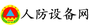 人防設備網